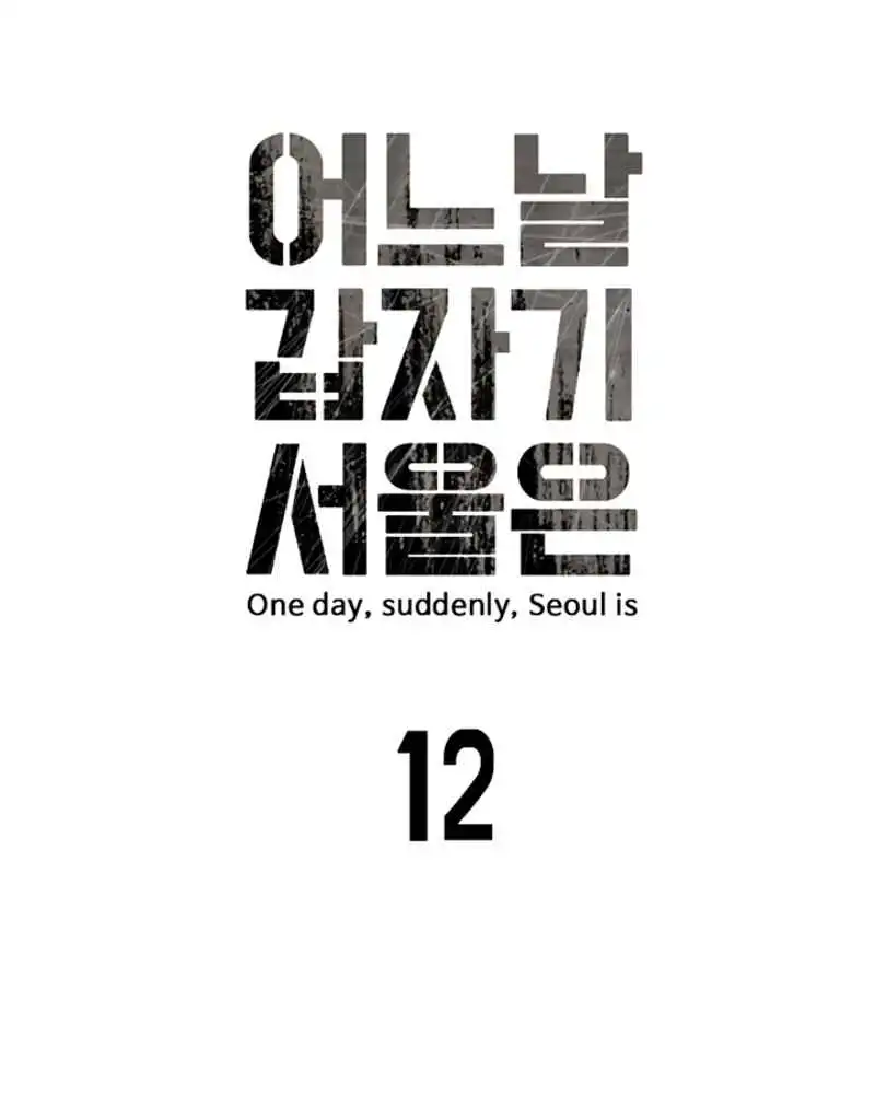 One Day, Suddenly, Seoul Is Chapter 12 22